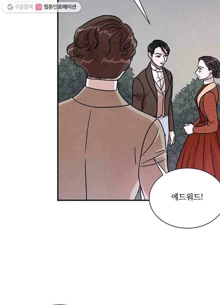 유리의 벽 18화 14