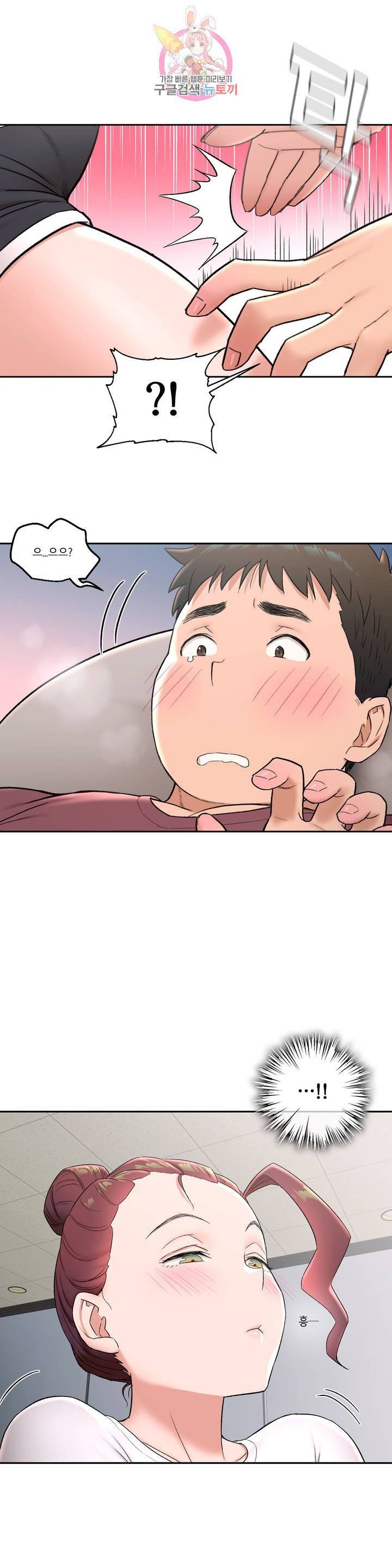 섹서사이즈 43화 2