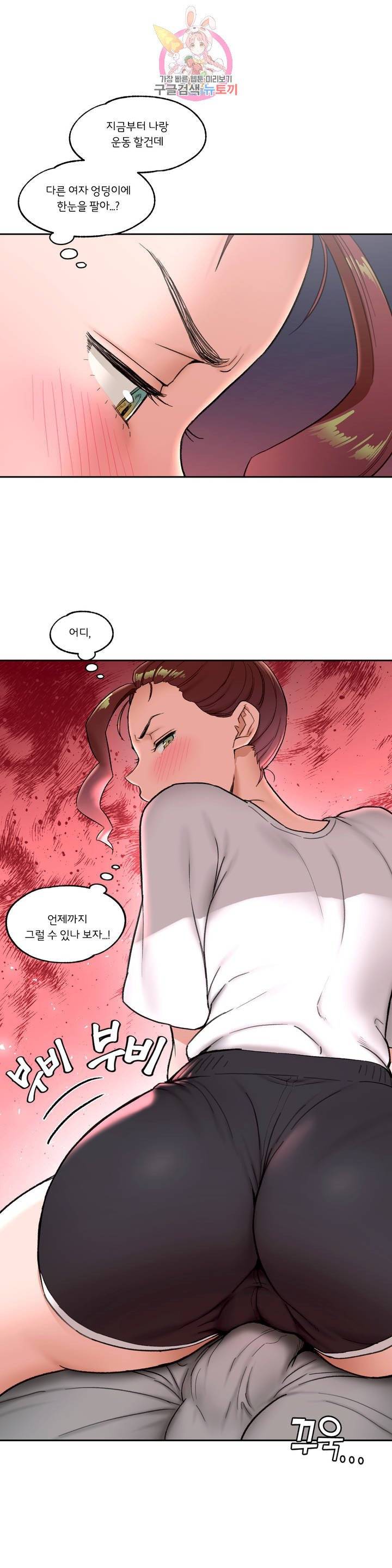 섹서사이즈 43화 5