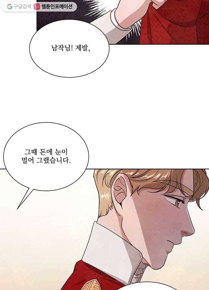 유리의 벽 42화 5