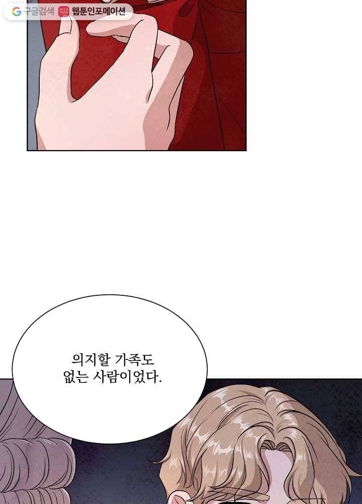 유리의 벽 42화 6