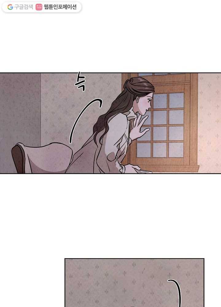 유리의 벽 47화 3