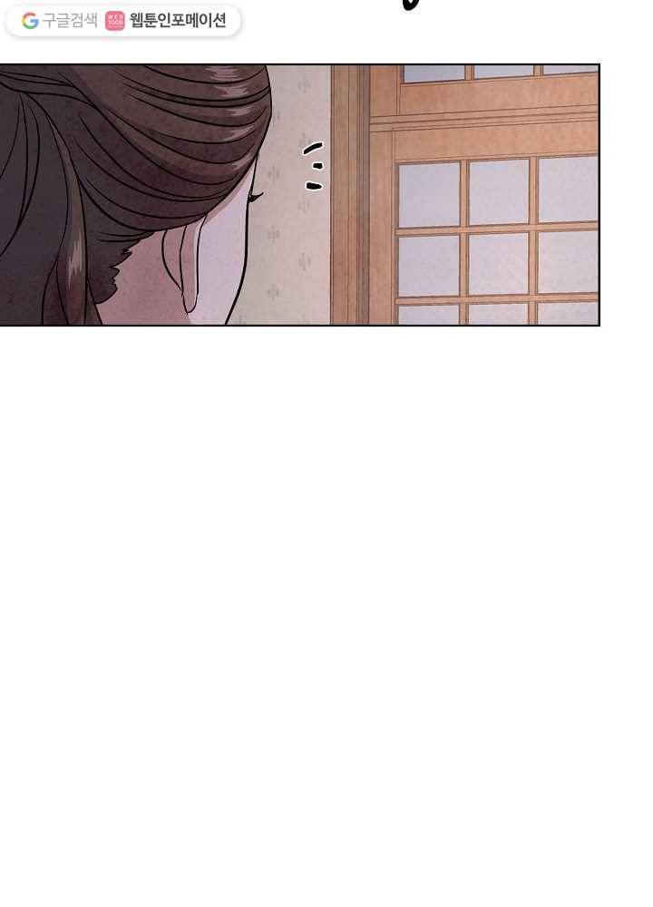유리의 벽 47화 5