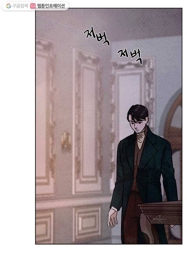 유리의 벽 47화 6
