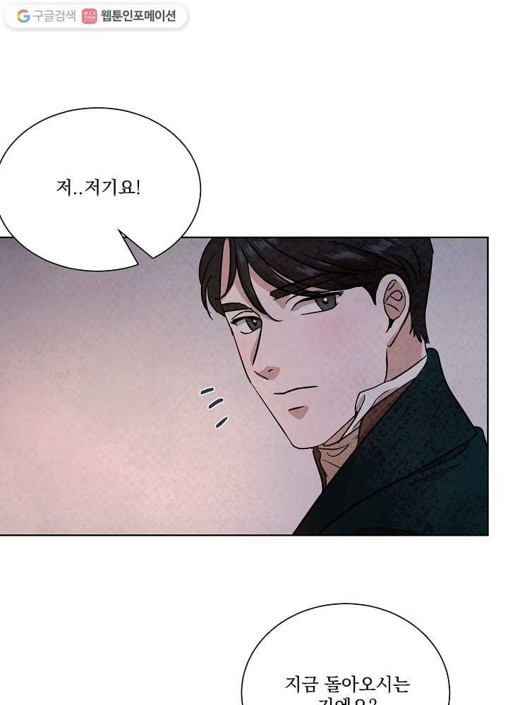 유리의 벽 47화 7