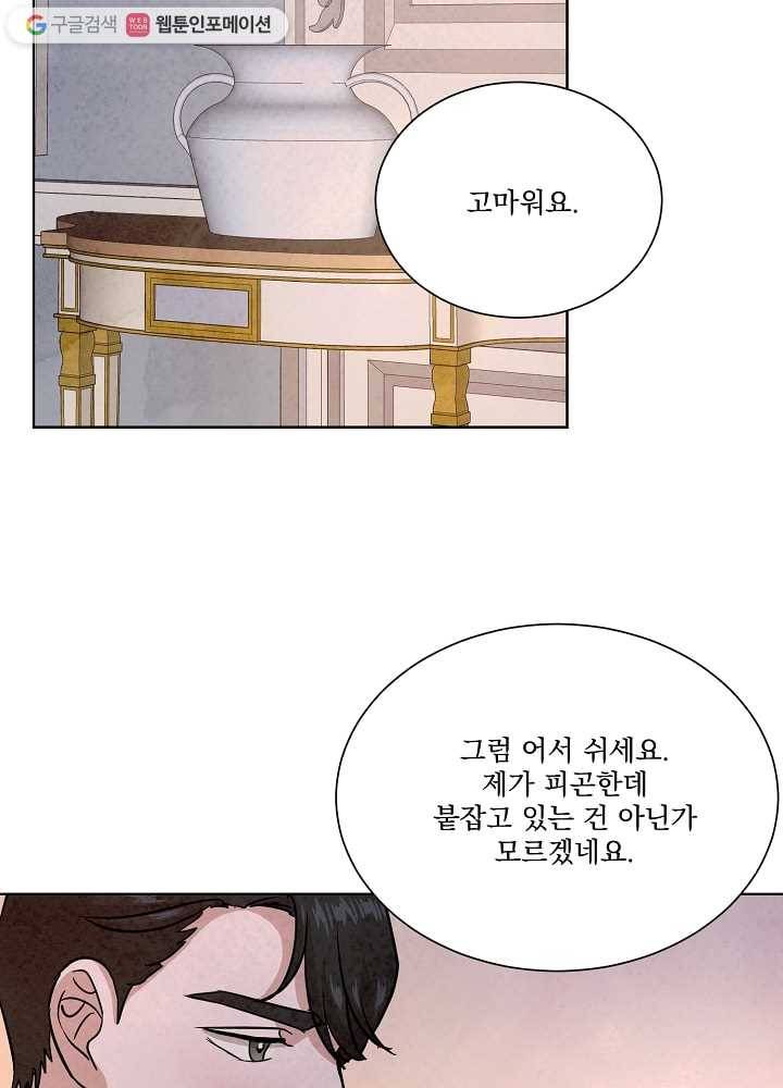 유리의 벽 47화 14