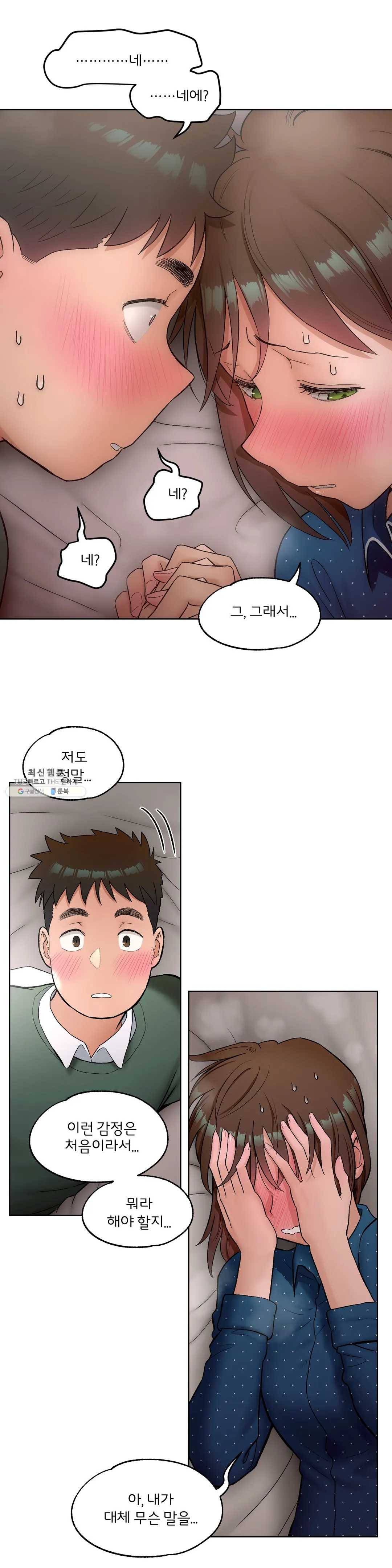 섹서사이즈 58화 2