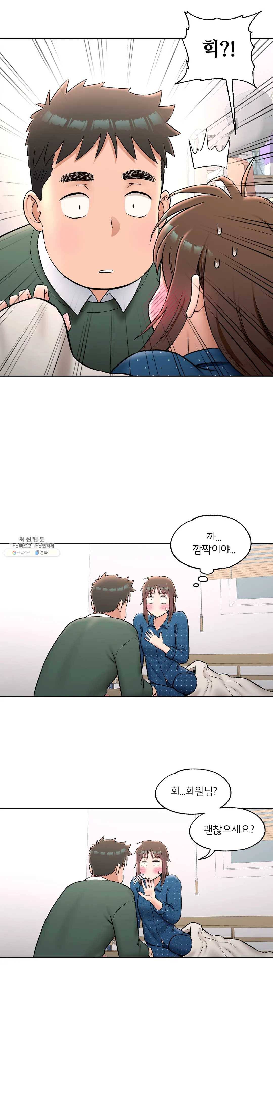 섹서사이즈 58화 5