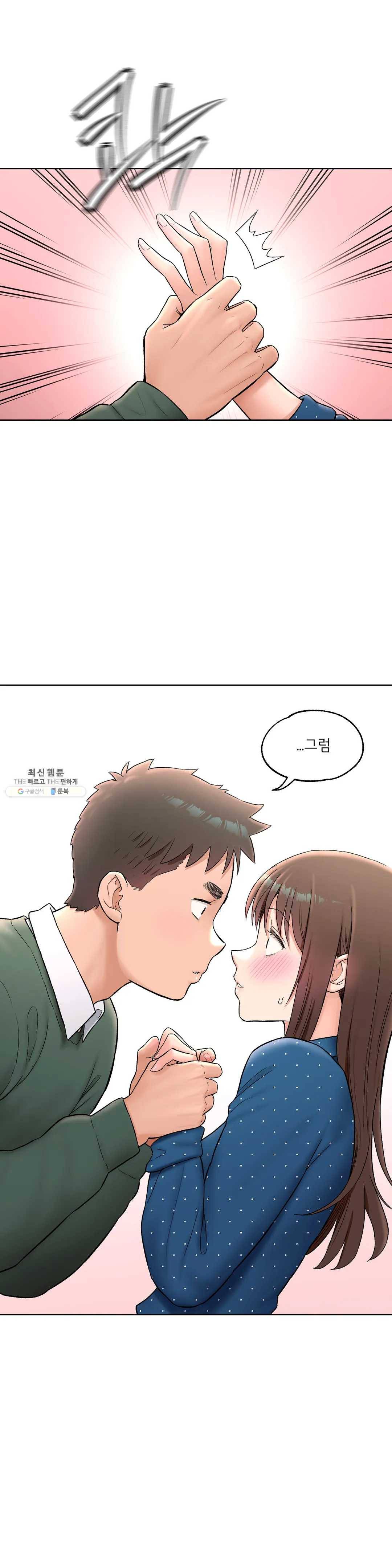 섹서사이즈 58화 6
