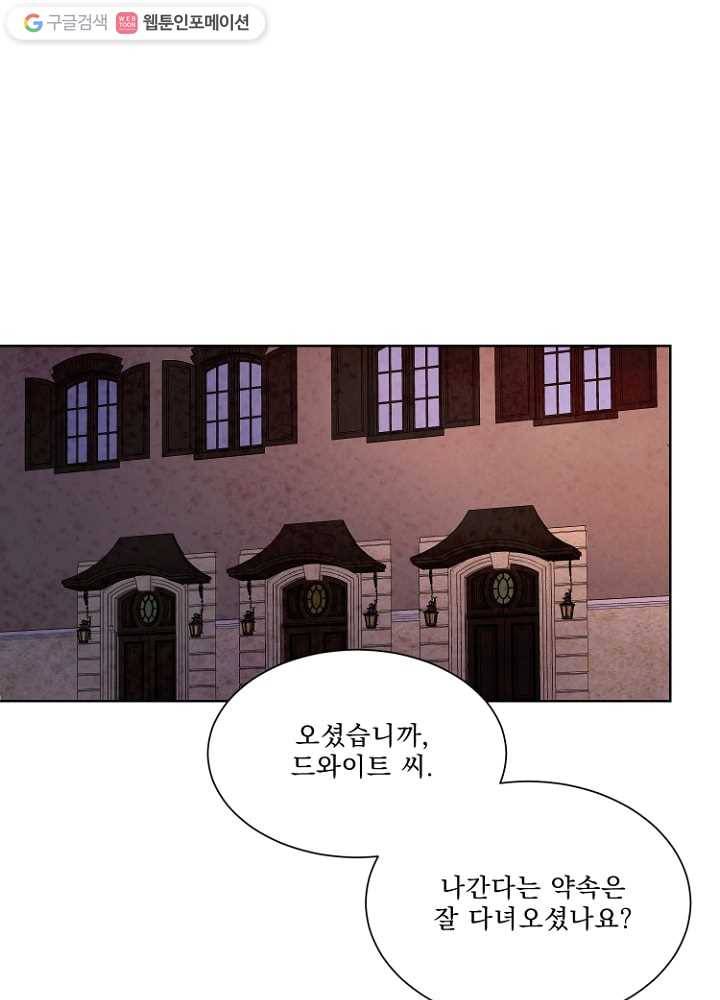 유리의 벽 56화 1