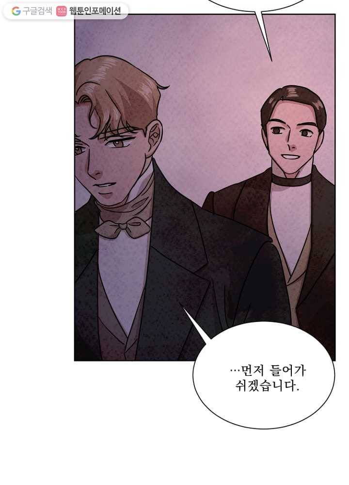 유리의 벽 56화 2
