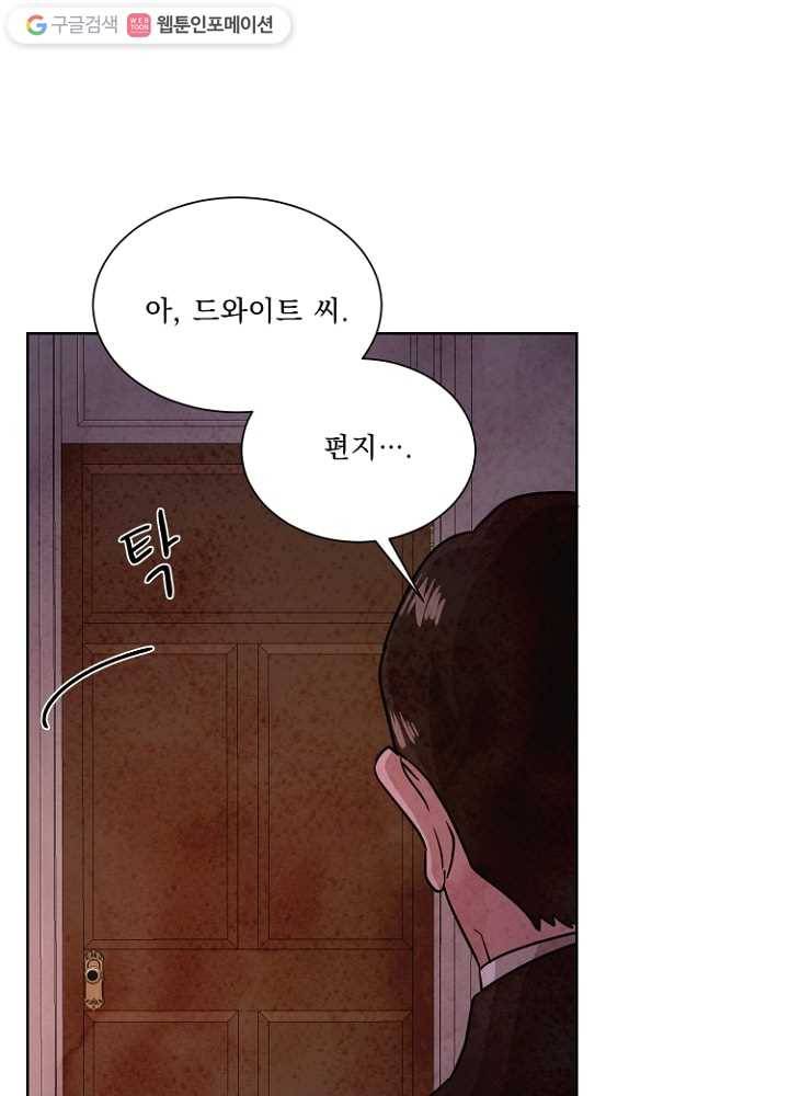 유리의 벽 56화 3
