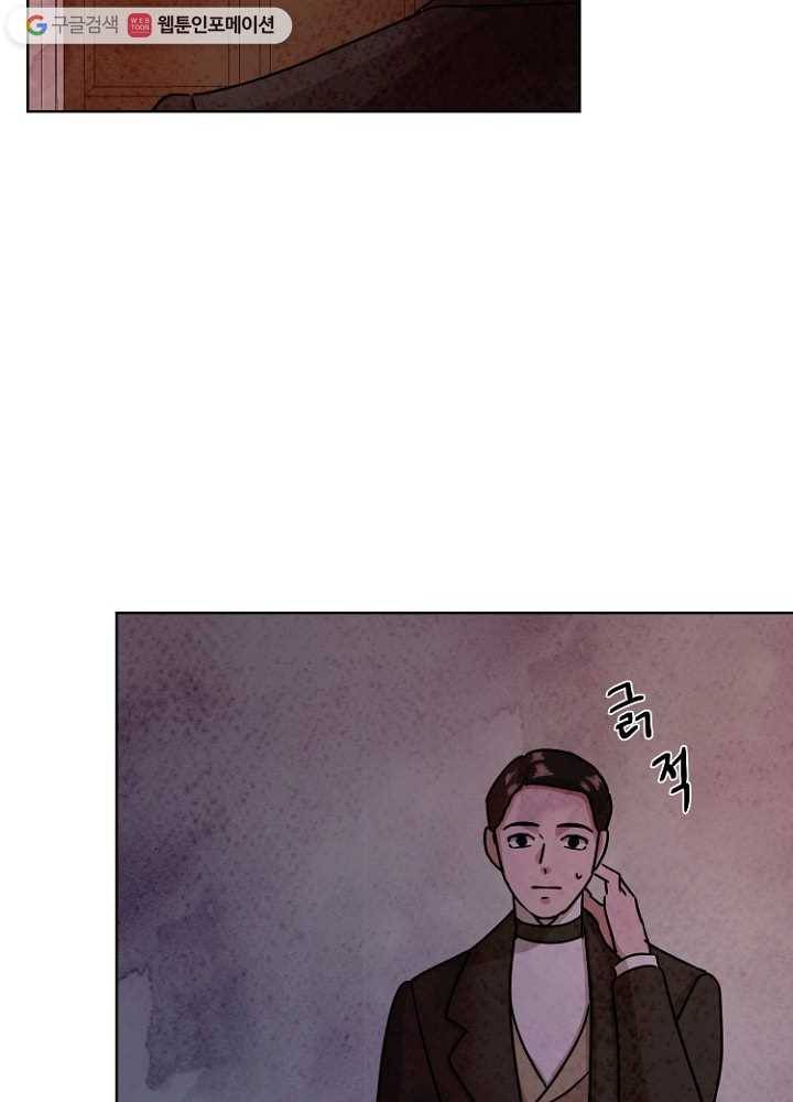 유리의 벽 56화 4