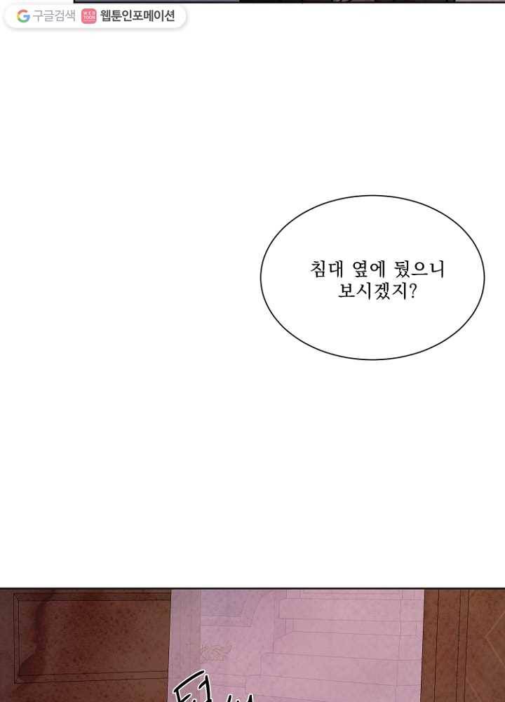 유리의 벽 56화 5