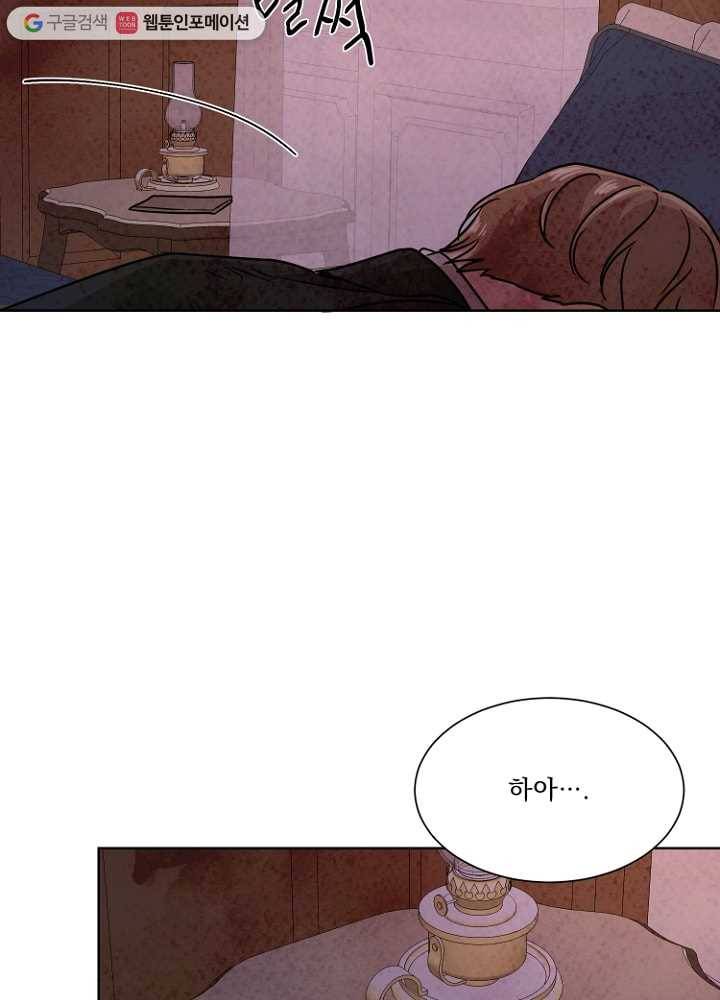 유리의 벽 56화 6