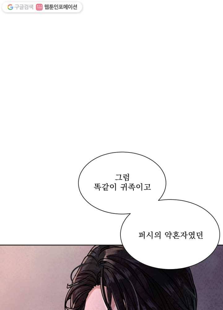 유리의 벽 56화 10