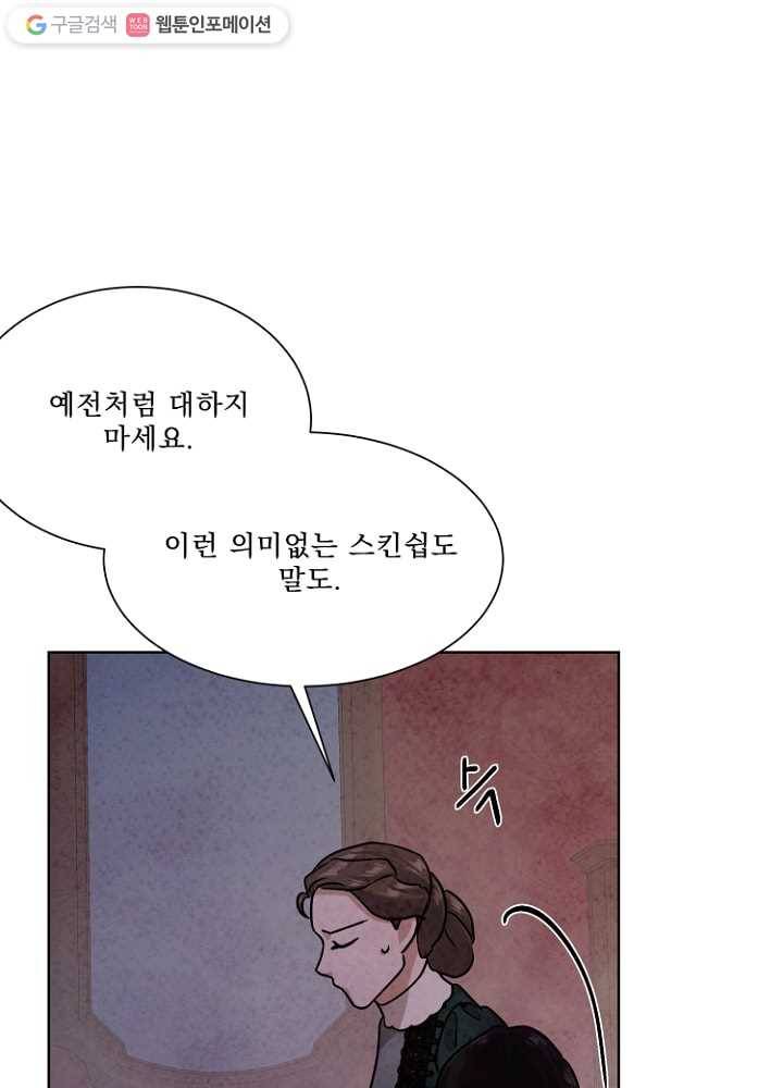 유리의 벽 56화 14