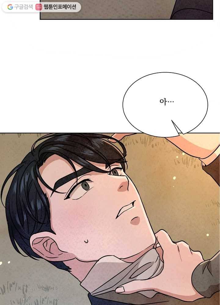 유리의 벽 61화 4