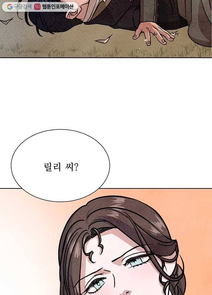 유리의 벽 61화 6