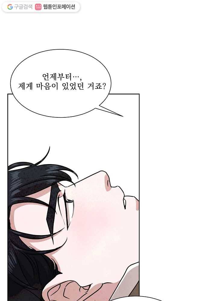 유리의 벽 61화 9