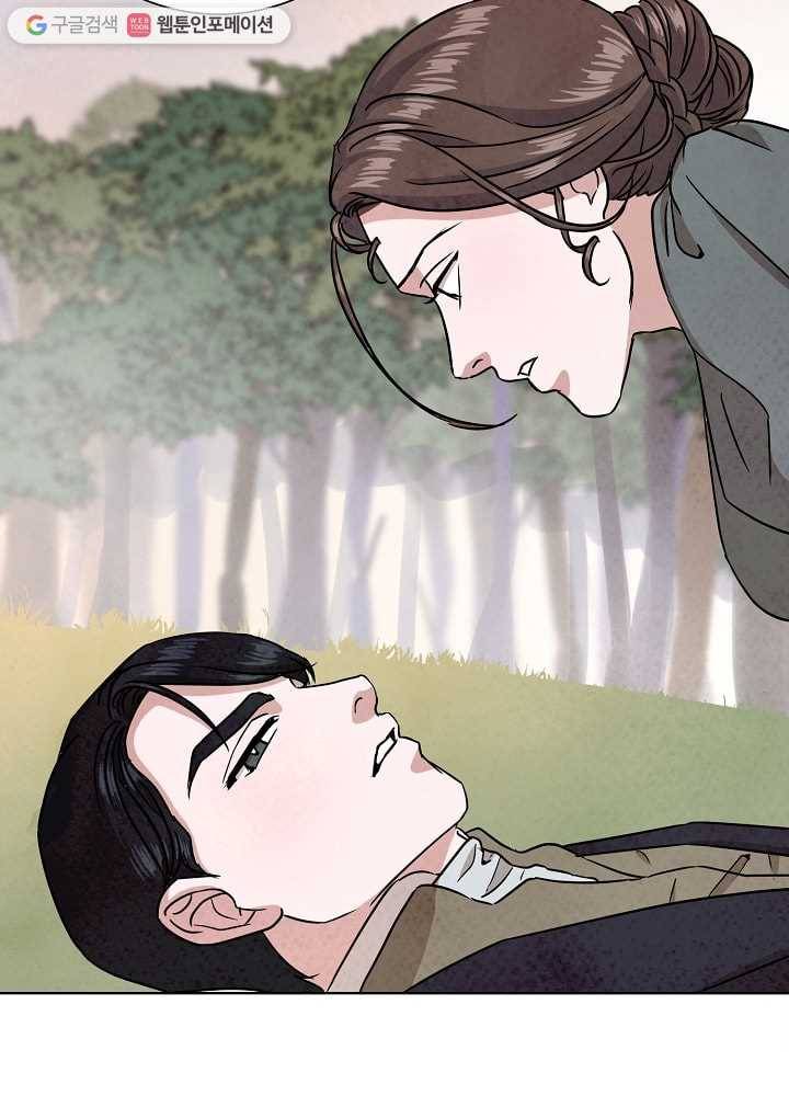 유리의 벽 61화 12