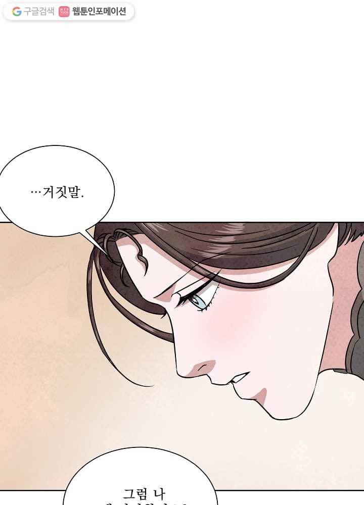 유리의 벽 61화 13