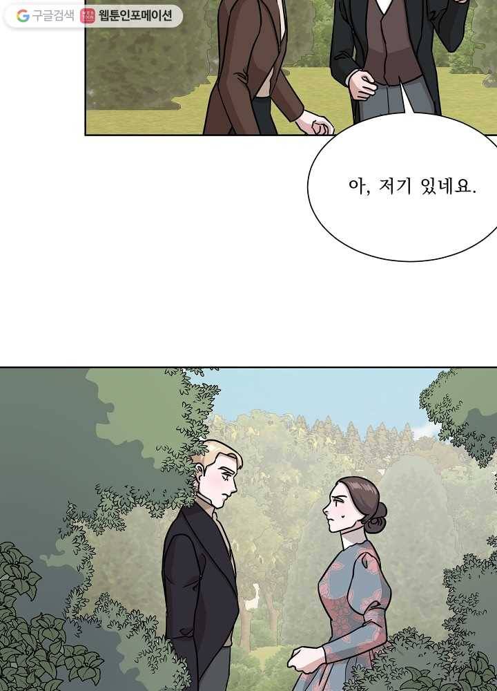 유리의 벽 67화 10