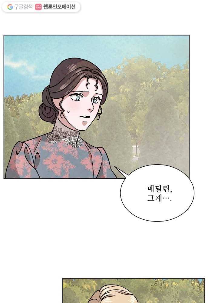 유리의 벽 67화 16