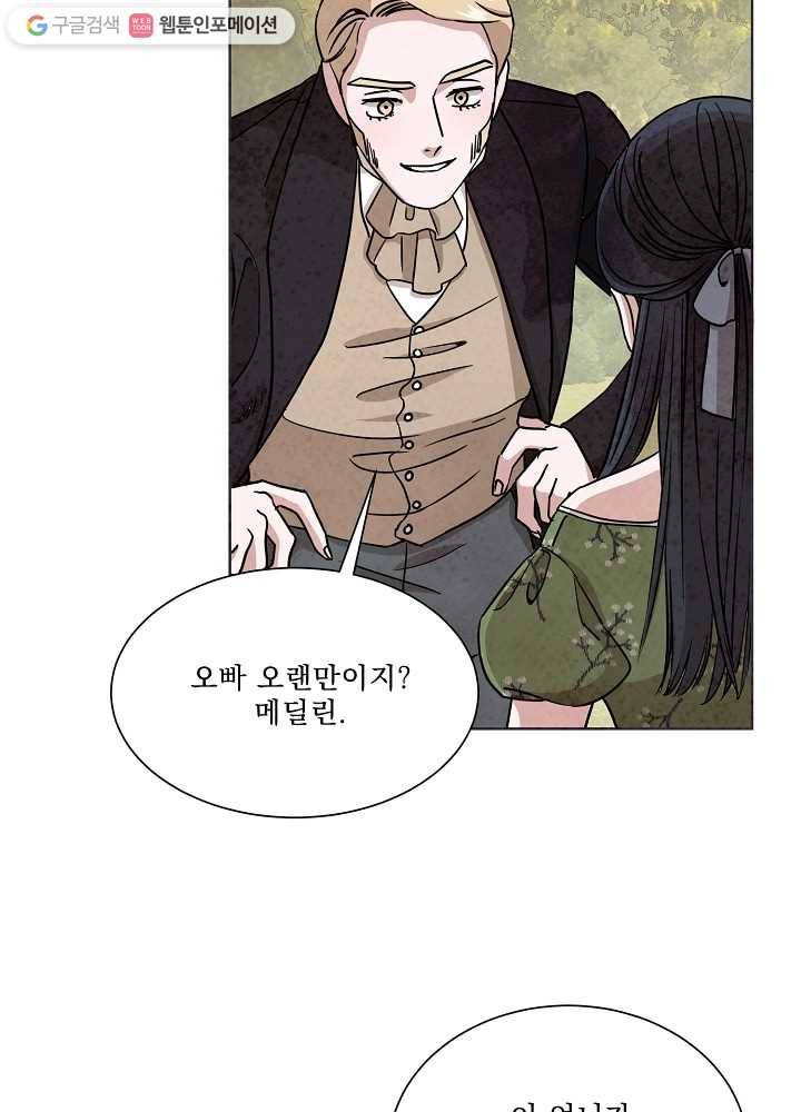 유리의 벽 67화 17