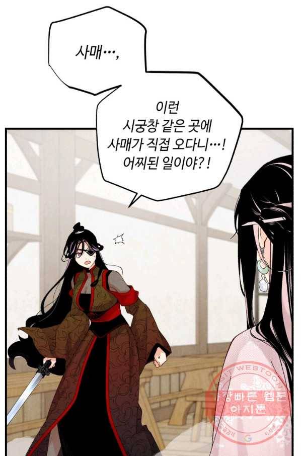 비뢰도 97화 6