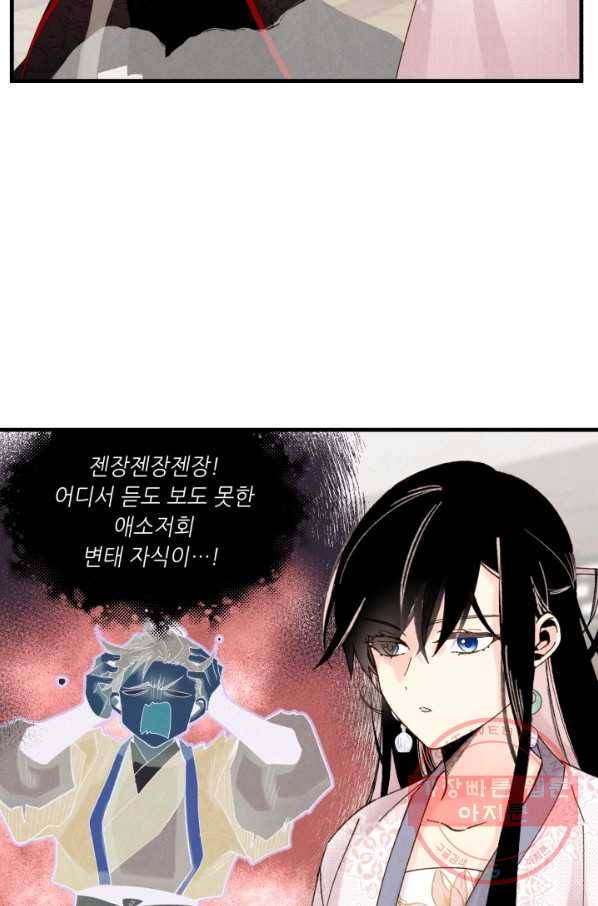 비뢰도 97화 7