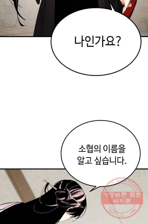 비뢰도 97화 14