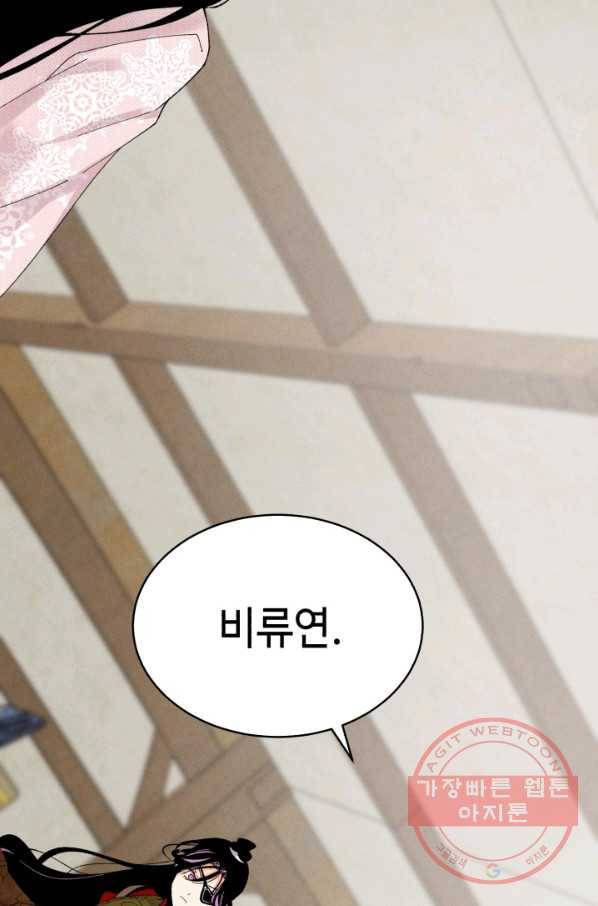 비뢰도 97화 15