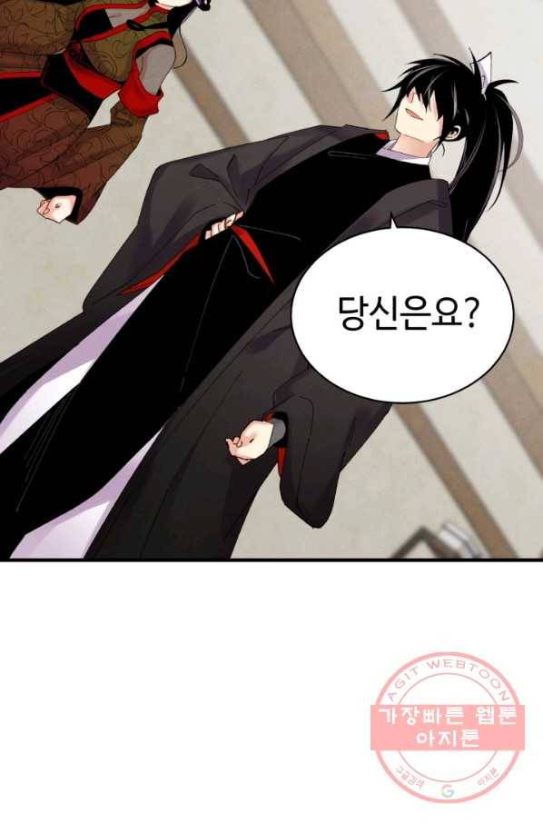 비뢰도 97화 16