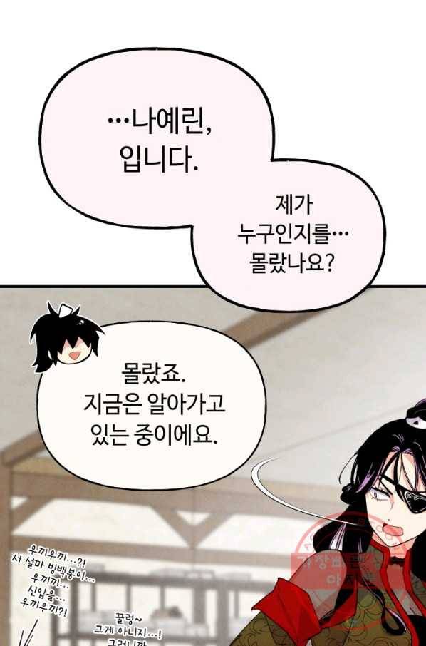 비뢰도 97화 17