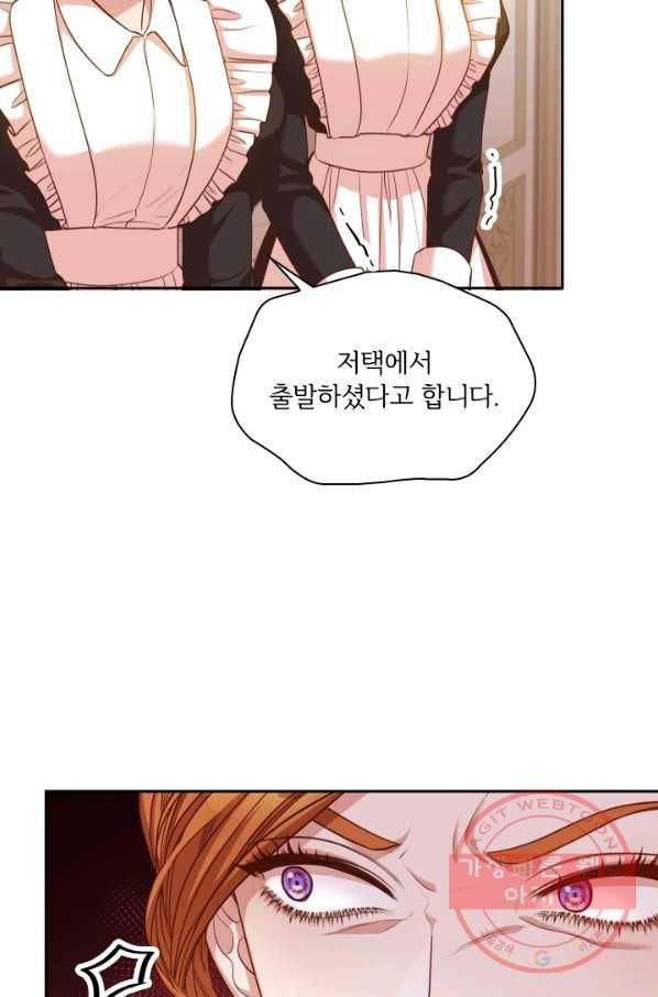 폭군의 비서관이 되었습니다 43화 5