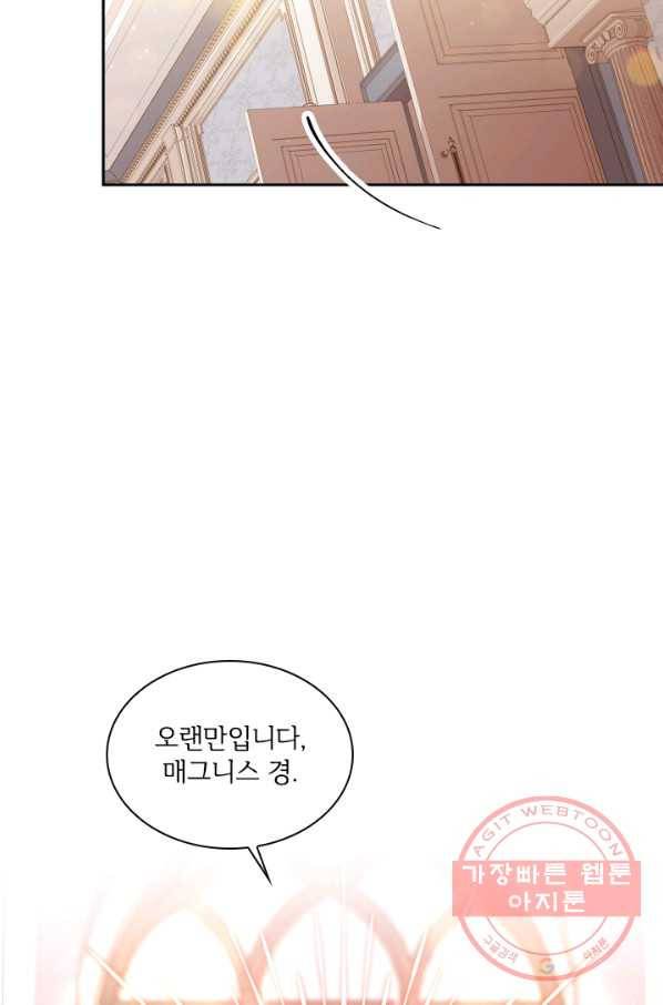 폭군의 비서관이 되었습니다 43화 15