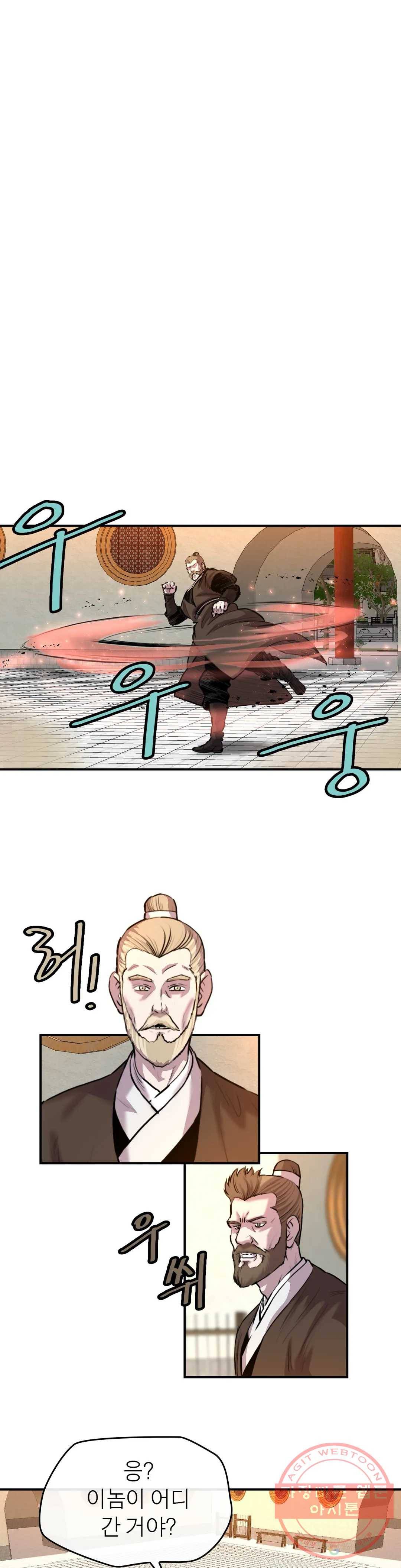 권왕무적 276화 2