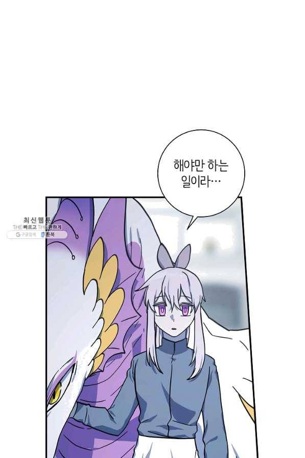 드라코런 124화 1