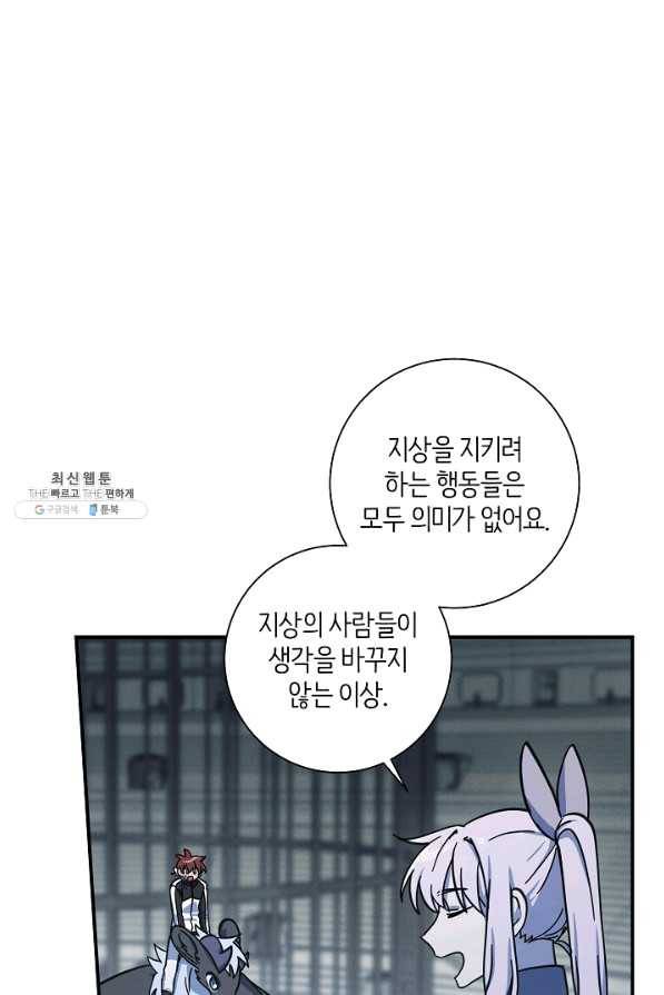 드라코런 124화 3