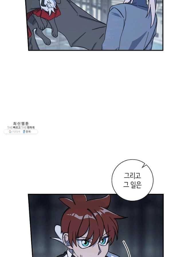 드라코런 124화 4