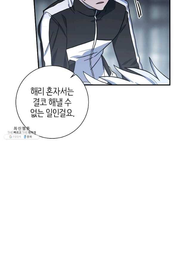 드라코런 124화 5