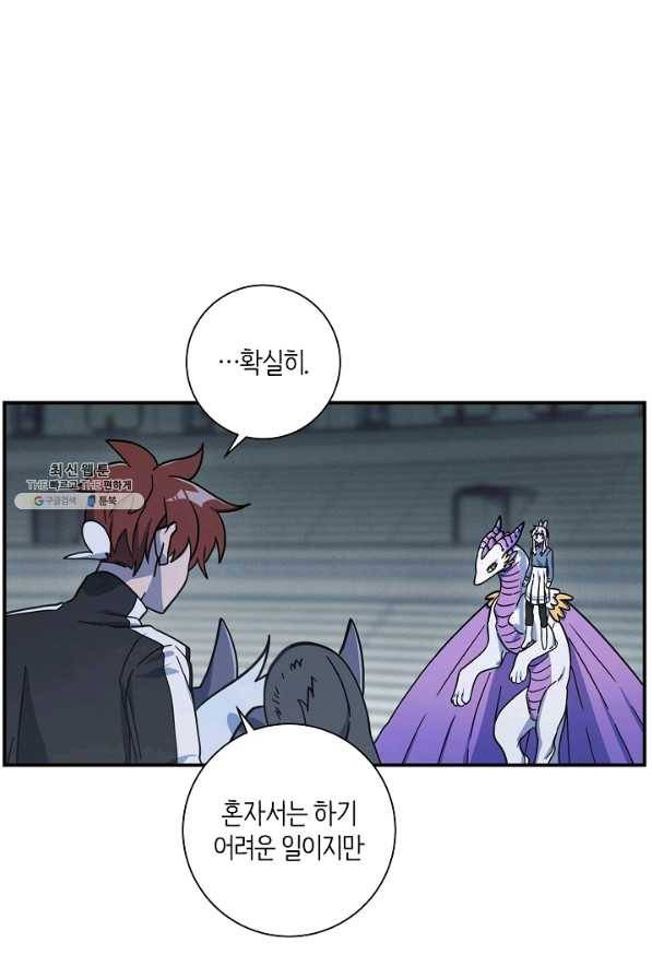 드라코런 124화 6