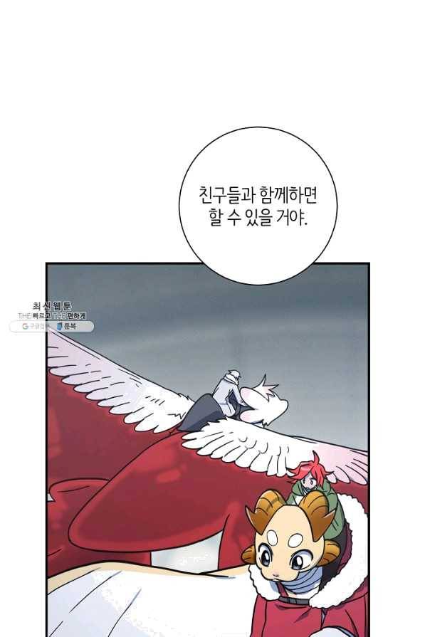 드라코런 124화 9