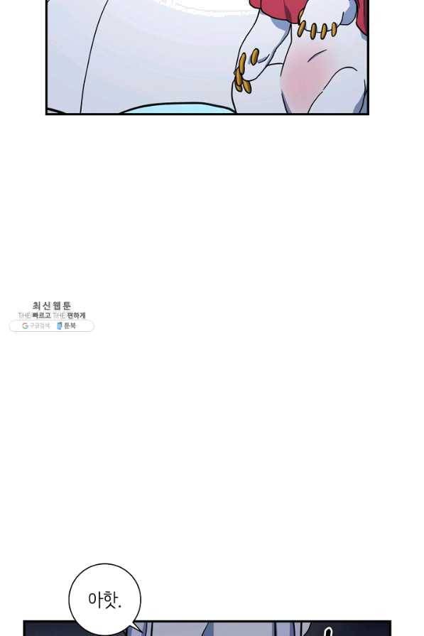 드라코런 124화 10