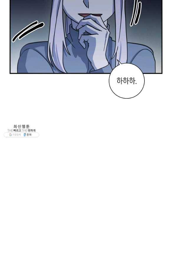 드라코런 124화 11