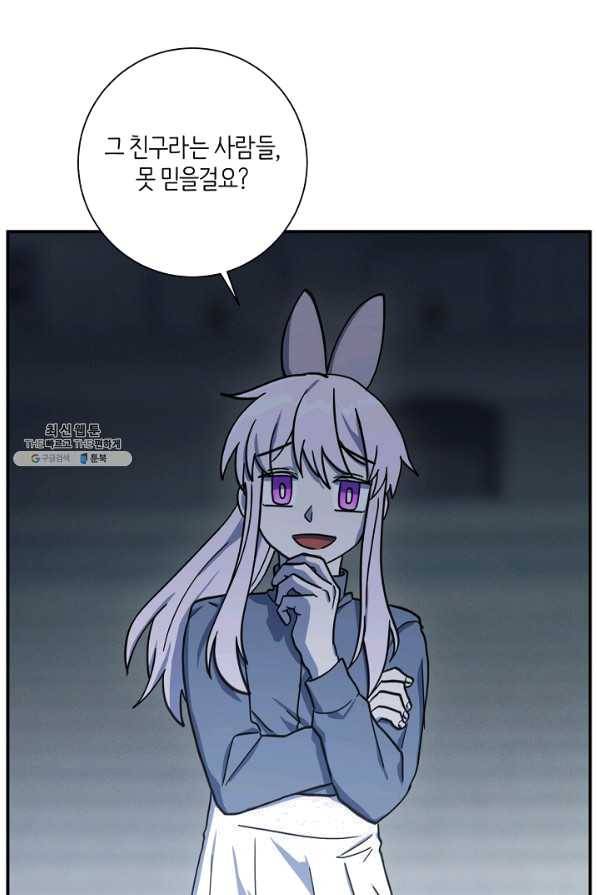 드라코런 124화 12