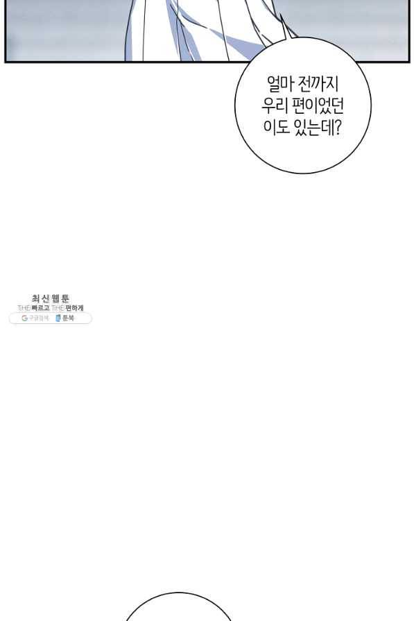 드라코런 124화 13