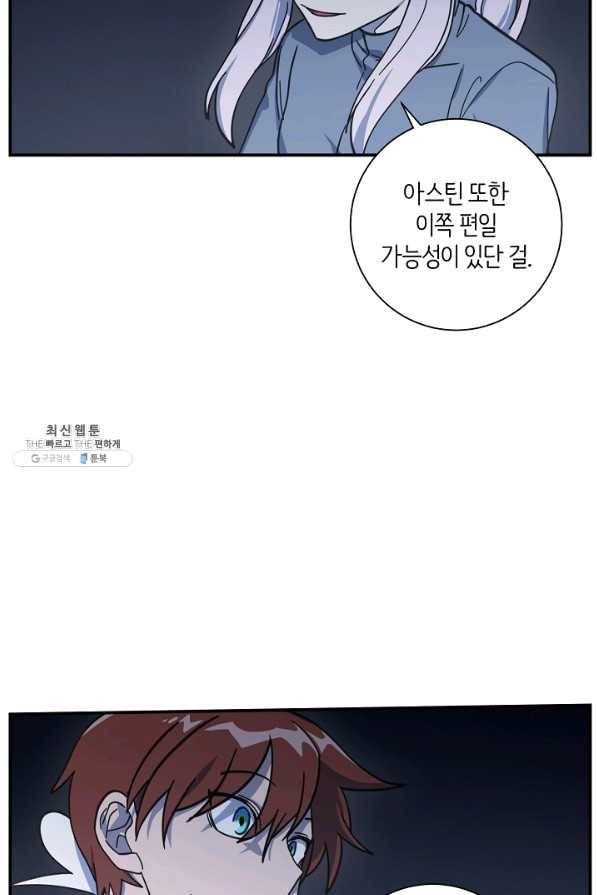 드라코런 124화 16
