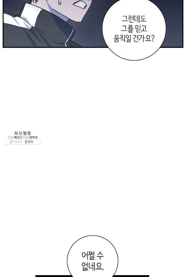 드라코런 124화 17